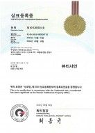 Certificate of Trademark Registration BEAUTY SHINE